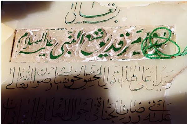 مزار حضرت یوشع نبی