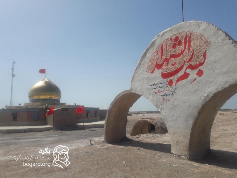 یادمان شهدای کربلای 5